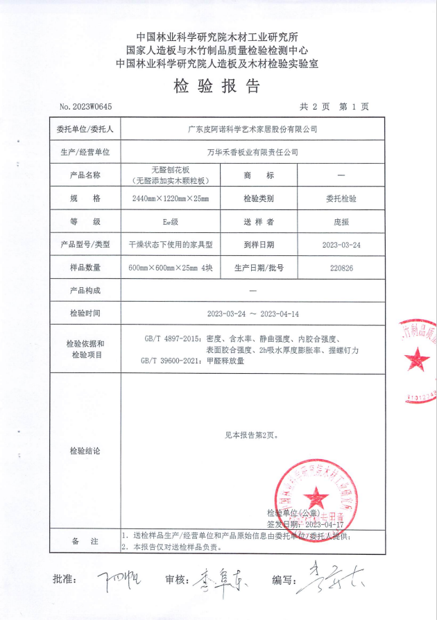 微信截圖_20230421094002.png